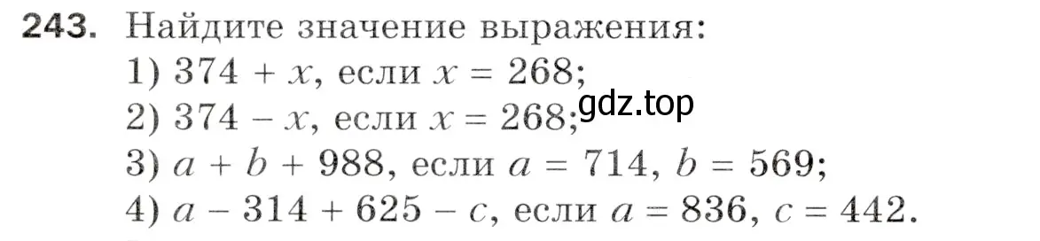 Условие номер 243 (страница 65) гдз по математике 5 класс Мерзляк, Полонский, учебник