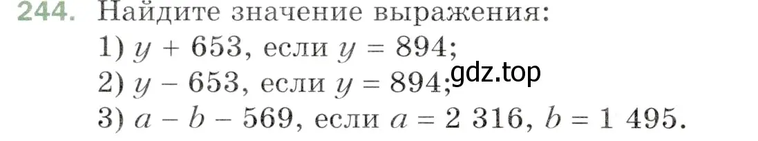 Условие номер 244 (страница 66) гдз по математике 5 класс Мерзляк, Полонский, учебник