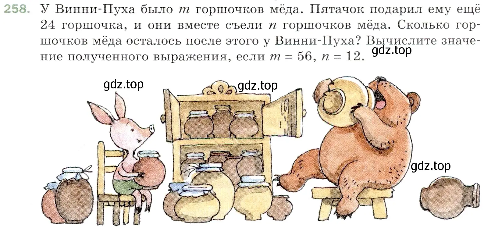 Условие номер 258 (страница 67) гдз по математике 5 класс Мерзляк, Полонский, учебник