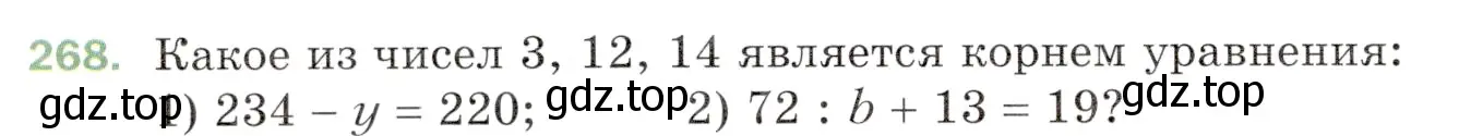 Условие номер 268 (страница 72) гдз по математике 5 класс Мерзляк, Полонский, учебник