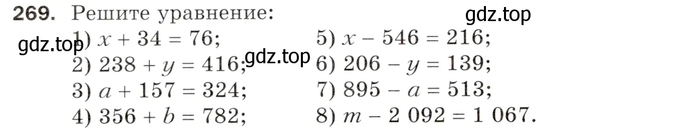 Условие номер 269 (страница 72) гдз по математике 5 класс Мерзляк, Полонский, учебник