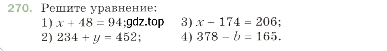Условие номер 270 (страница 72) гдз по математике 5 класс Мерзляк, Полонский, учебник