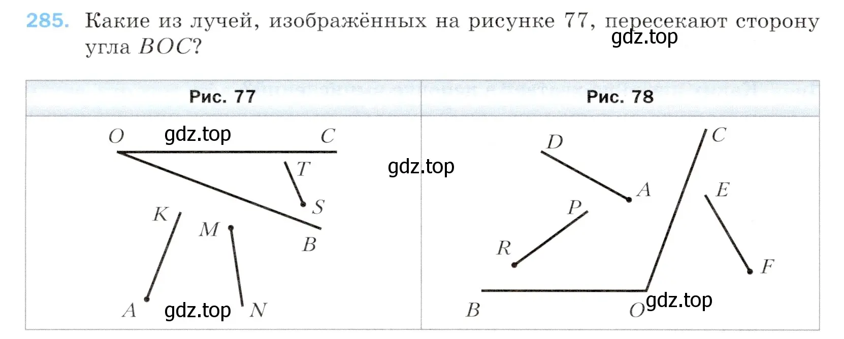 Условие номер 285 (страница 76) гдз по математике 5 класс Мерзляк, Полонский, учебник