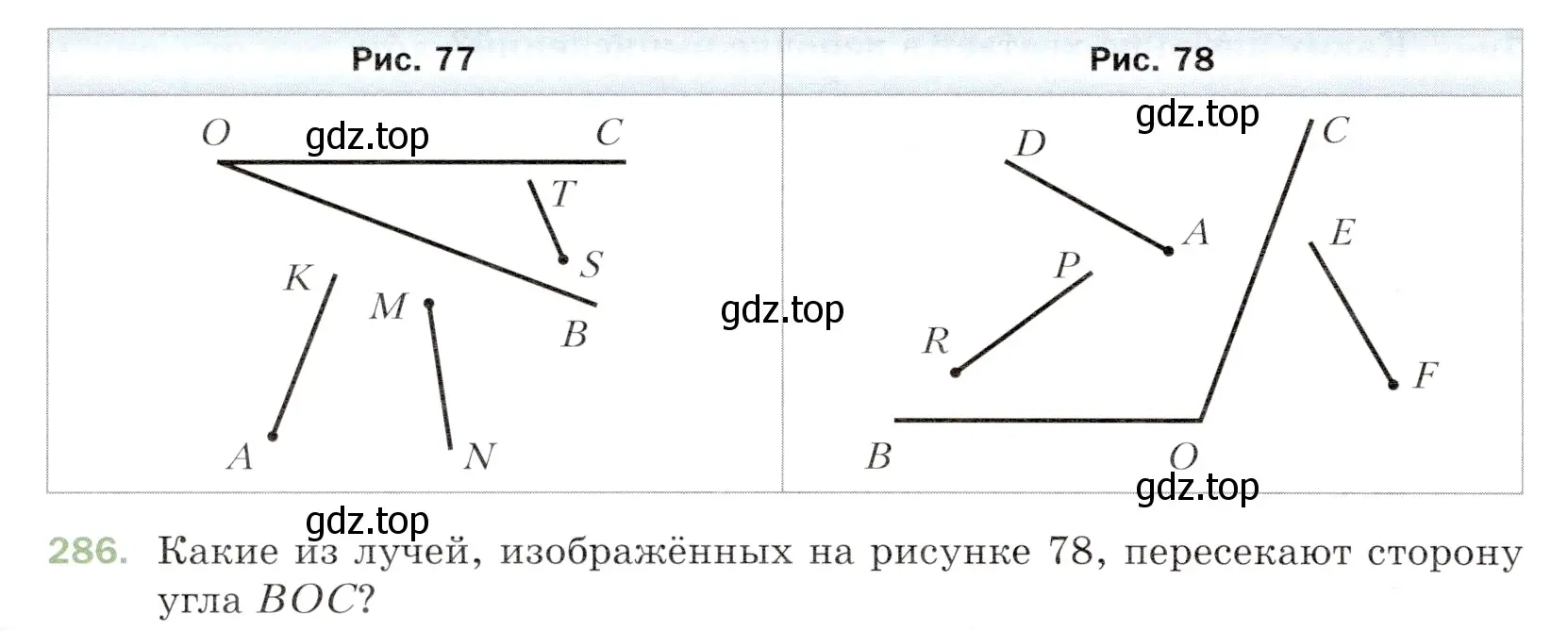 Условие номер 286 (страница 76) гдз по математике 5 класс Мерзляк, Полонский, учебник