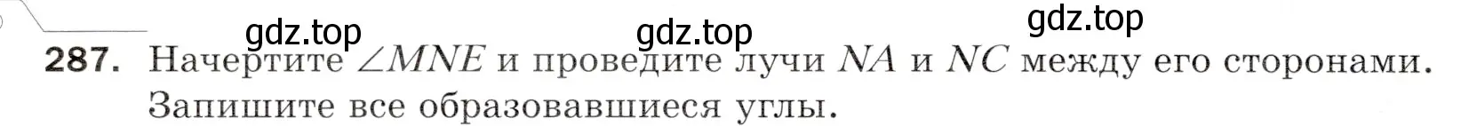 Условие номер 287 (страница 76) гдз по математике 5 класс Мерзляк, Полонский, учебник