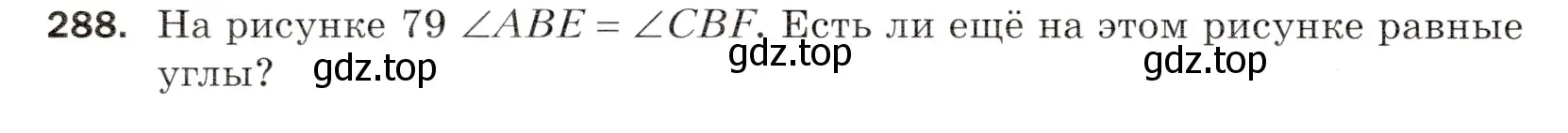 Условие номер 288 (страница 76) гдз по математике 5 класс Мерзляк, Полонский, учебник