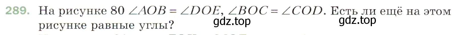 Условие номер 289 (страница 76) гдз по математике 5 класс Мерзляк, Полонский, учебник