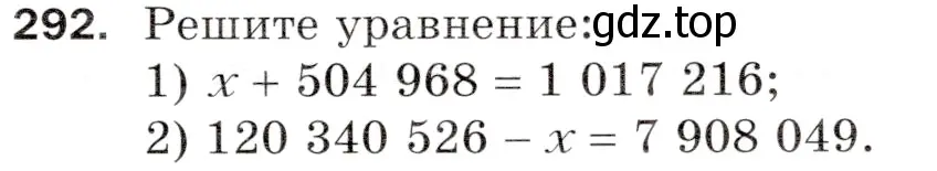 Условие номер 292 (страница 77) гдз по математике 5 класс Мерзляк, Полонский, учебник