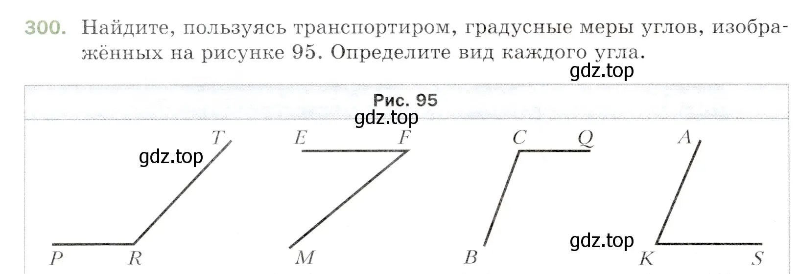 Условие номер 300 (страница 82) гдз по математике 5 класс Мерзляк, Полонский, учебник