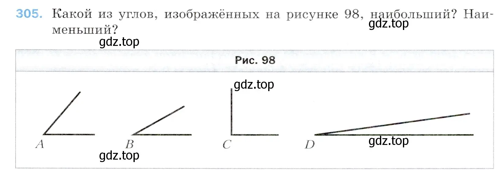 Условие номер 305 (страница 83) гдз по математике 5 класс Мерзляк, Полонский, учебник