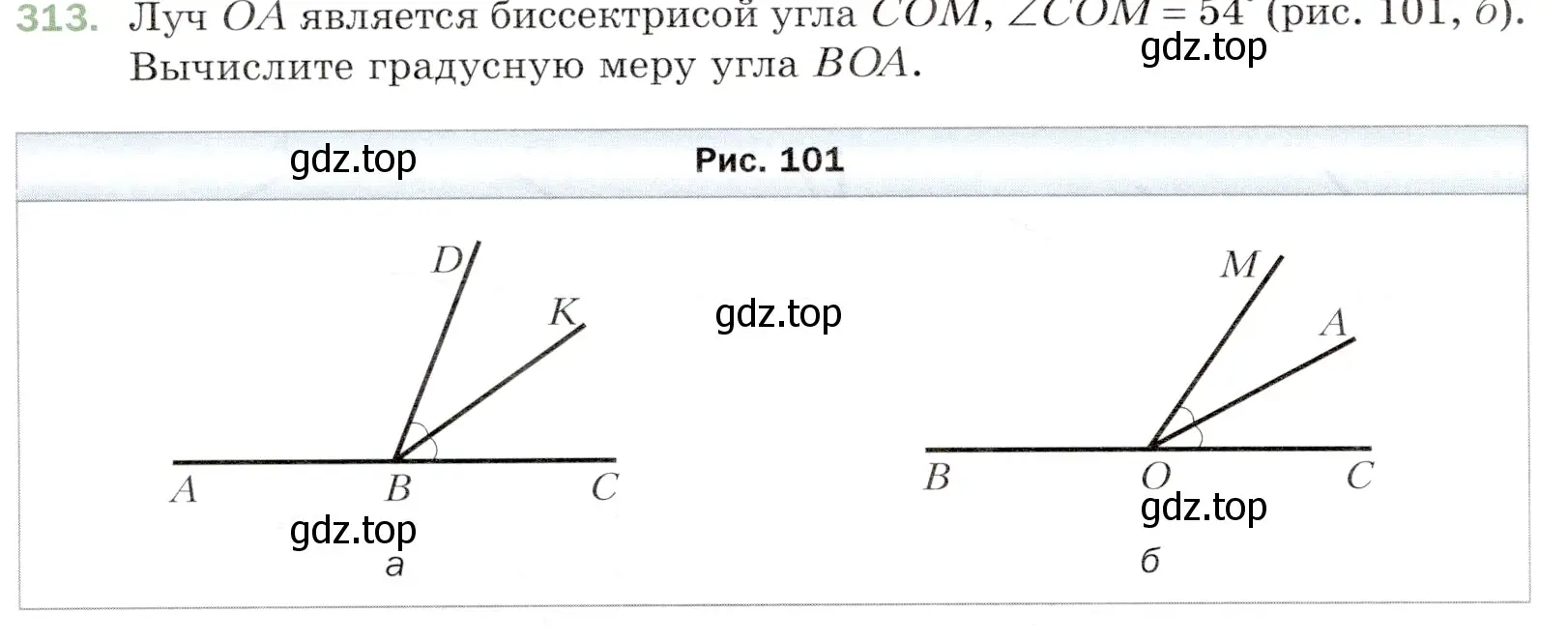 Условие номер 313 (страница 84) гдз по математике 5 класс Мерзляк, Полонский, учебник