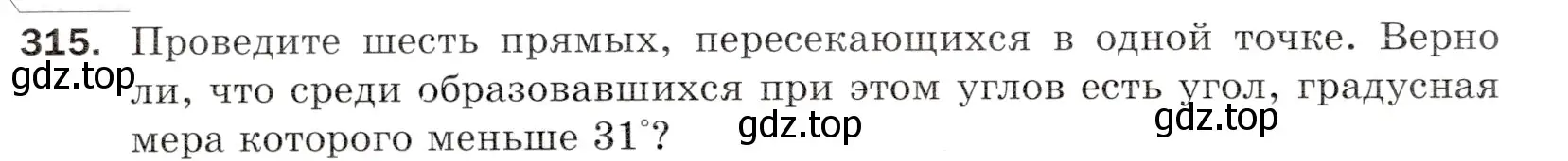 Условие номер 315 (страница 84) гдз по математике 5 класс Мерзляк, Полонский, учебник