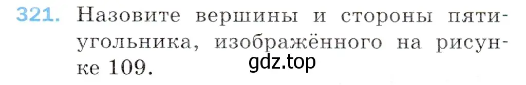 Условие номер 321 (страница 87) гдз по математике 5 класс Мерзляк, Полонский, учебник