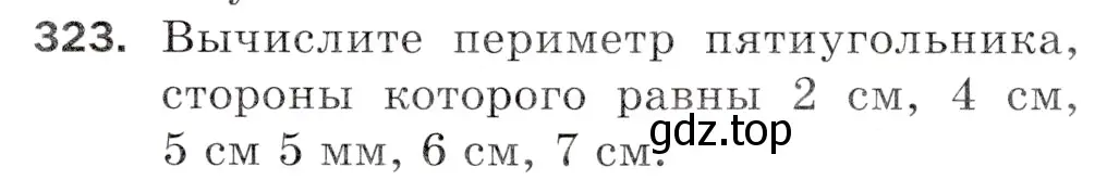 Условие номер 323 (страница 87) гдз по математике 5 класс Мерзляк, Полонский, учебник