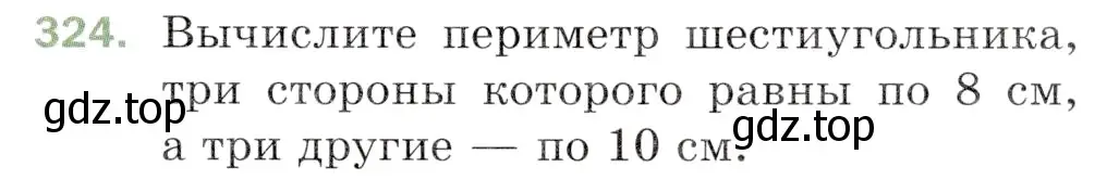 Условие номер 324 (страница 87) гдз по математике 5 класс Мерзляк, Полонский, учебник