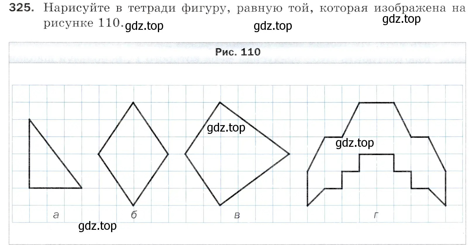 Условие номер 325 (страница 87) гдз по математике 5 класс Мерзляк, Полонский, учебник