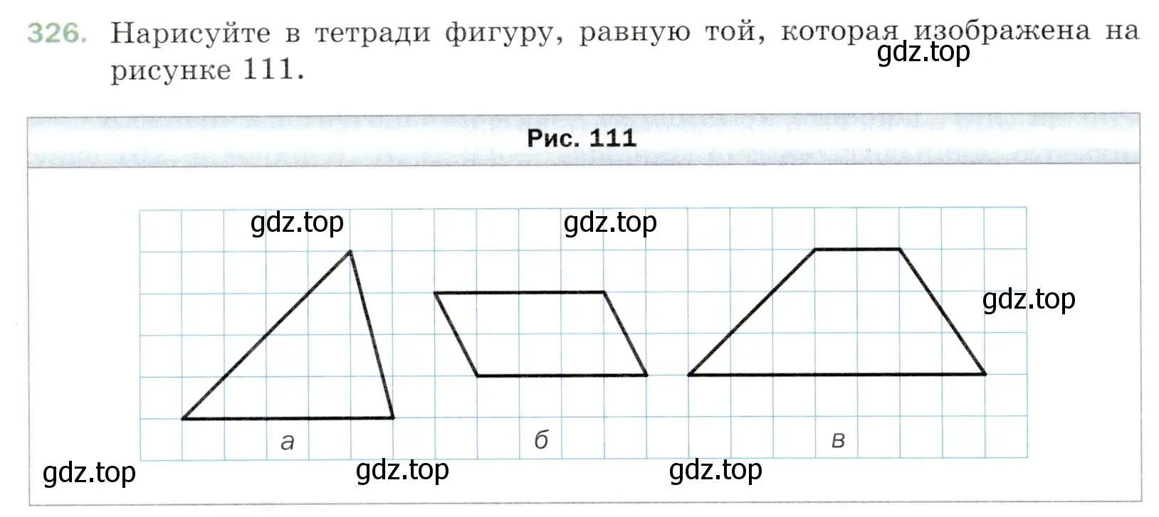 Условие номер 326 (страница 88) гдз по математике 5 класс Мерзляк, Полонский, учебник