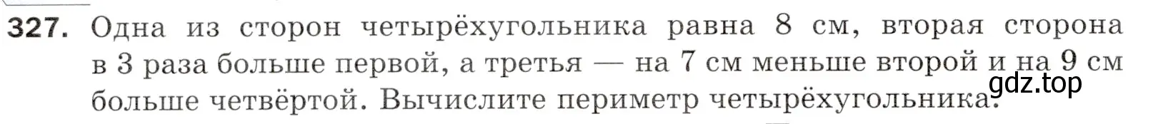 Условие номер 327 (страница 88) гдз по математике 5 класс Мерзляк, Полонский, учебник