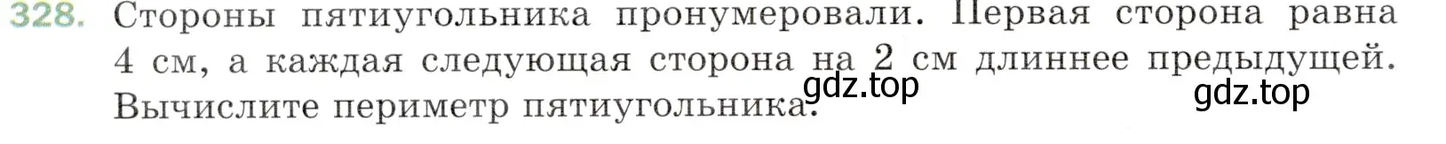 Условие номер 328 (страница 88) гдз по математике 5 класс Мерзляк, Полонский, учебник