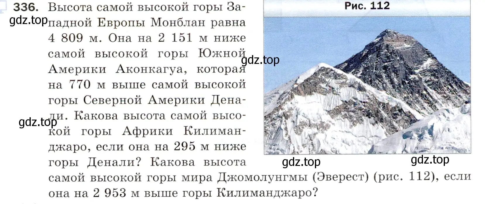 Условие номер 336 (страница 89) гдз по математике 5 класс Мерзляк, Полонский, учебник