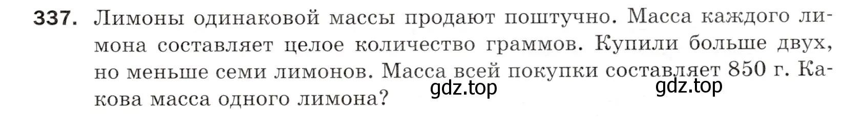 Условие номер 337 (страница 89) гдз по математике 5 класс Мерзляк, Полонский, учебник