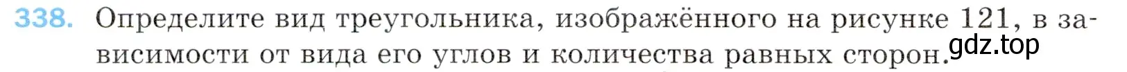 Условие номер 338 (страница 92) гдз по математике 5 класс Мерзляк, Полонский, учебник