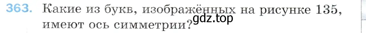 Условие номер 363 (страница 99) гдз по математике 5 класс Мерзляк, Полонский, учебник