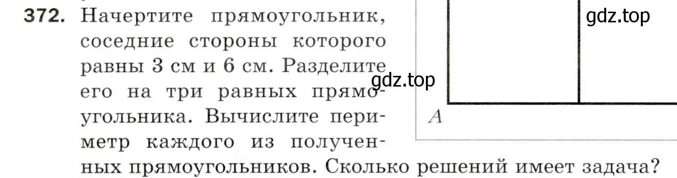 Условие номер 372 (страница 100) гдз по математике 5 класс Мерзляк, Полонский, учебник