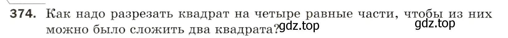 Условие номер 374 (страница 100) гдз по математике 5 класс Мерзляк, Полонский, учебник