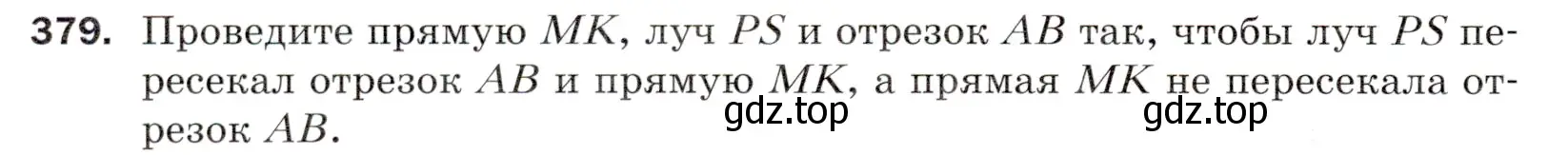 Условие номер 379 (страница 100) гдз по математике 5 класс Мерзляк, Полонский, учебник