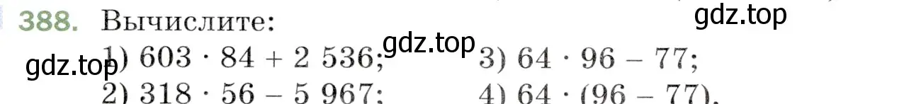 Условие номер 388 (страница 110) гдз по математике 5 класс Мерзляк, Полонский, учебник