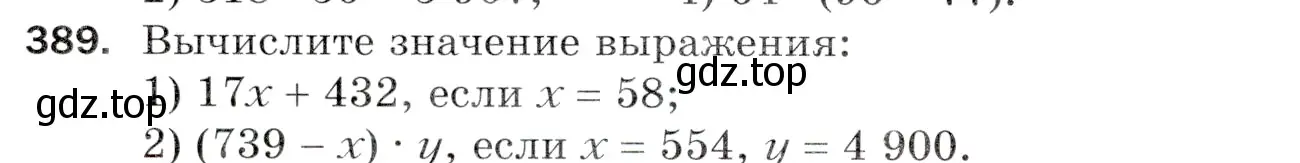 Условие номер 389 (страница 110) гдз по математике 5 класс Мерзляк, Полонский, учебник