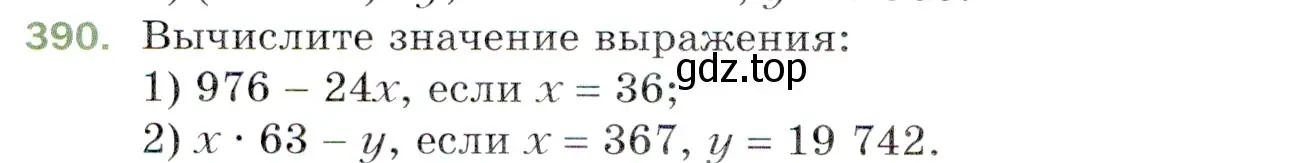 Условие номер 390 (страница 110) гдз по математике 5 класс Мерзляк, Полонский, учебник