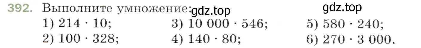 Условие номер 392 (страница 110) гдз по математике 5 класс Мерзляк, Полонский, учебник