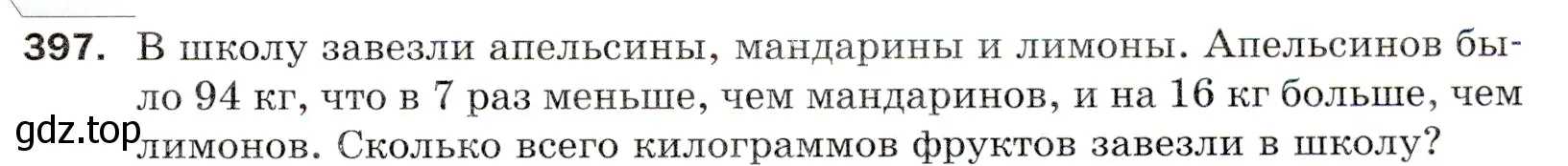 Условие номер 397 (страница 111) гдз по математике 5 класс Мерзляк, Полонский, учебник