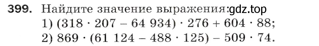 Условие номер 399 (страница 111) гдз по математике 5 класс Мерзляк, Полонский, учебник