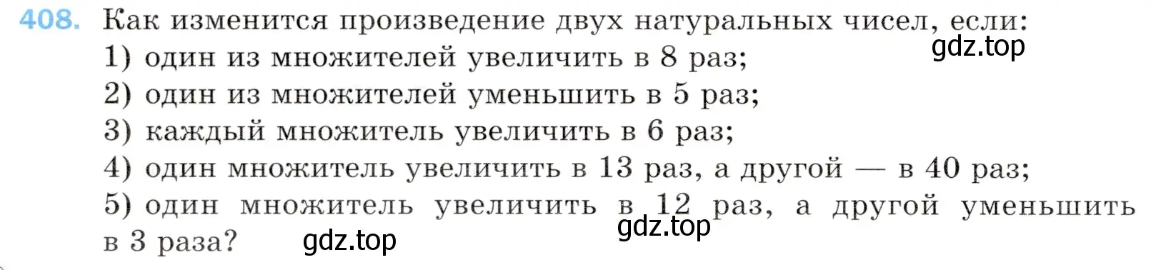 Условие номер 408 (страница 112) гдз по математике 5 класс Мерзляк, Полонский, учебник