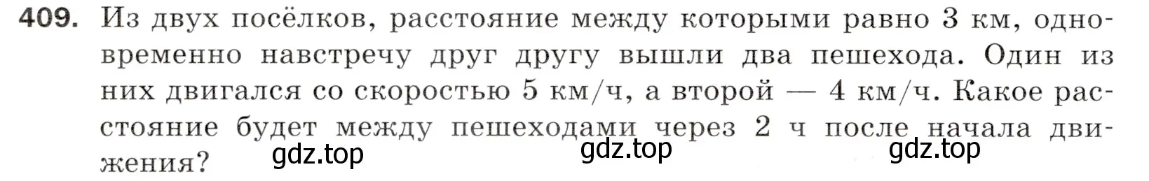 Условие номер 409 (страница 112) гдз по математике 5 класс Мерзляк, Полонский, учебник