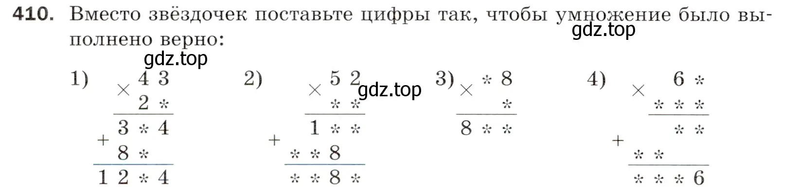 Условие номер 410 (страница 112) гдз по математике 5 класс Мерзляк, Полонский, учебник