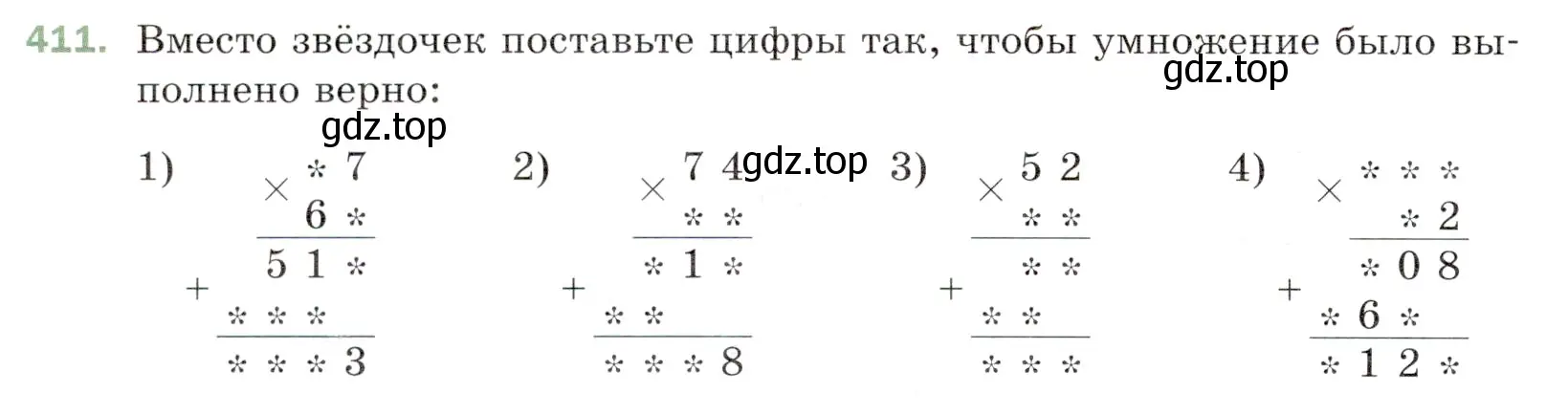 Условие номер 411 (страница 113) гдз по математике 5 класс Мерзляк, Полонский, учебник