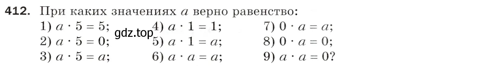 Условие номер 412 (страница 113) гдз по математике 5 класс Мерзляк, Полонский, учебник