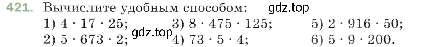 Условие номер 421 (страница 117) гдз по математике 5 класс Мерзляк, Полонский, учебник