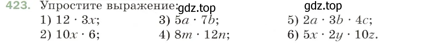 Условие номер 423 (страница 117) гдз по математике 5 класс Мерзляк, Полонский, учебник