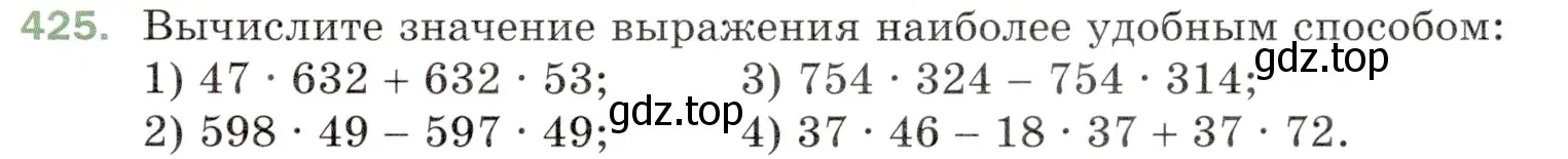 Условие номер 425 (страница 117) гдз по математике 5 класс Мерзляк, Полонский, учебник