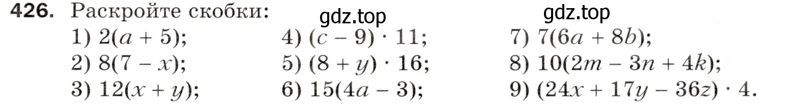 Условие номер 426 (страница 117) гдз по математике 5 класс Мерзляк, Полонский, учебник