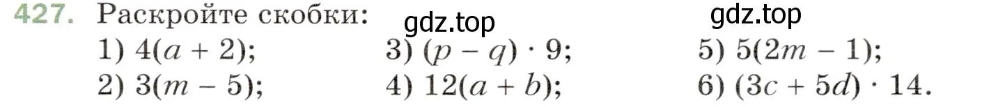 Условие номер 427 (страница 117) гдз по математике 5 класс Мерзляк, Полонский, учебник