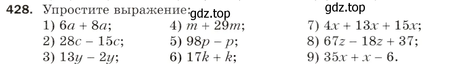 Условие номер 428 (страница 117) гдз по математике 5 класс Мерзляк, Полонский, учебник