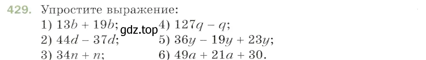Условие номер 429 (страница 118) гдз по математике 5 класс Мерзляк, Полонский, учебник