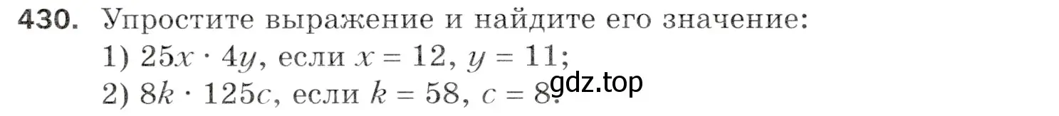 Условие номер 430 (страница 118) гдз по математике 5 класс Мерзляк, Полонский, учебник