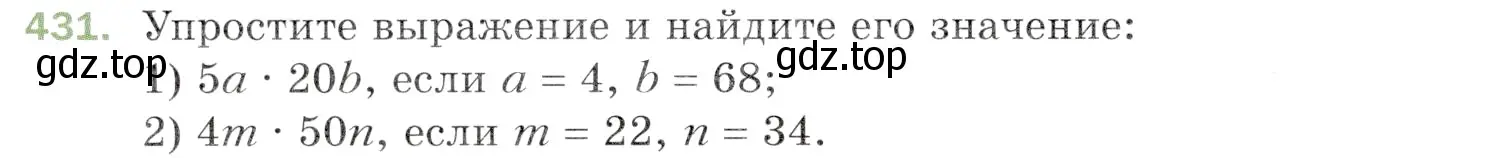 Условие номер 431 (страница 118) гдз по математике 5 класс Мерзляк, Полонский, учебник